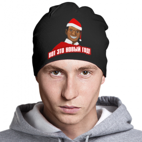 beanie с принтом Вот это новый год! в Рязани,  |  | 