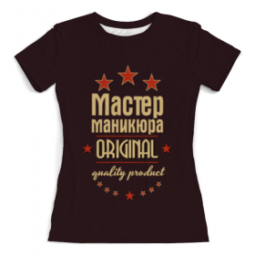 full_print_woman_tee с принтом Мастер маникюра в Рязани, Футболка с нанесением полноцветного изображения по всей поверхности может быть выполнена в двух вариантах - ХЛОПОК и СИНТЕТИКА. | Хлопок - ткань из 100% хлопка высшего качества пенье.  <br>Синтетика - ткань с высоким содержанием синтетического волокна (до 80%).  Материал хорошо тянется, имеет приятную на ощупь фактуру | 