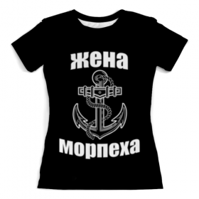 full_print_woman_tee с принтом Жена морпеха в Рязани, Футболка с нанесением полноцветного изображения по всей поверхности может быть выполнена в двух вариантах - ХЛОПОК и СИНТЕТИКА. | Хлопок - ткань из 100% хлопка высшего качества пенье.  <br>Синтетика - ткань с высоким содержанием синтетического волокна (до 80%).  Материал хорошо тянется, имеет приятную на ощупь фактуру | 