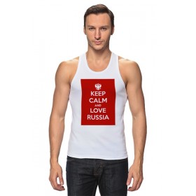 Мужская майка с принтом KEEP CALM AND LOVE RUSSIA в Рязани,  |  | Тематика изображения на принте: 