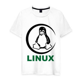 Мужская футболка хлопок с принтом Linux в Рязани, 100% хлопок | прямой крой, круглый вырез горловины, длина до линии бедер, слегка спущенное плечо. | пингвин