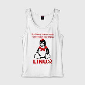 Женская майка хлопок с принтом Linux СССР в Рязани, 95% хлопок, 5% эластан |  | Тематика изображения на принте: linux | админу | линукс | пионеры | прикольные | серп и молот | ссср