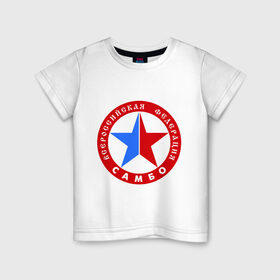 Детская футболка хлопок с принтом Федерация САМБО в Рязани, 100% хлопок | круглый вырез горловины, полуприлегающий силуэт, длина до линии бедер | борьба
