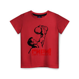 Детская футболка хлопок с принтом Гири – спорт сильных в Рязани, 100% хлопок | круглый вырез горловины, полуприлегающий силуэт, длина до линии бедер | powerlifting