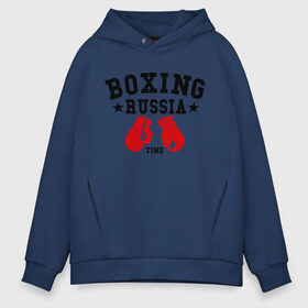 Мужское худи Oversize хлопок с принтом Boxing Russia time в Рязани, френч-терри — 70% хлопок, 30% полиэстер. Мягкий теплый начес внутри —100% хлопок | боковые карманы, эластичные манжеты и нижняя кромка, капюшон на магнитной кнопке | Тематика изображения на принте: boxing | boxing russia time | kickboxing | mix fight | бокс | боксер | кик бокс | кикбокс