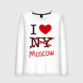 Женский лонгслив хлопок с принтом I love Moscow (2) в Рязани, 100% хлопок |  | i love | i love moscow | i love new york | moscow | new york | москва | нью йорк | столица | я люблю москву | я люблю нью йорк