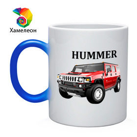 Кружка хамелеон с принтом Hummer в Рязани, керамика | меняет цвет при нагревании, емкость 330 мл | Тематика изображения на принте: humer | hummer | авто | автобренды | автомобиль | машинки | машины | мерседес | тачки | хамер | хаммер