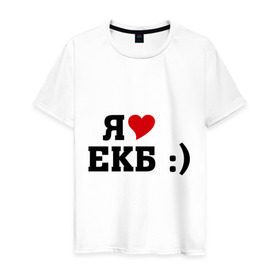 Мужская футболка хлопок с принтом я люблю ЕКБ в Рязани, 100% хлопок | прямой крой, круглый вырез горловины, длина до линии бедер, слегка спущенное плечо. | i love | город | города | екатеринбург | екб | я люблю | я люблю екатеринбург