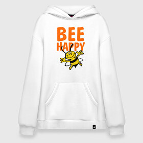 Худи SuperOversize хлопок с принтом BeeHappy в Рязани, 70% хлопок, 30% полиэстер, мягкий начес внутри | карман-кенгуру, эластичная резинка на манжетах и по нижней кромке, двухслойный капюшон
 | веселая | насекомое | настроение | позитив | пчела | пчелка | счастливый | счастье | эмоции