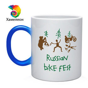 Кружка хамелеон с принтом Russian bike fest в Рязани, керамика | меняет цвет при нагревании, емкость 330 мл | Тематика изображения на принте: russian bike fest | байк фест | байкерский фестиваль | для мотоциклистов | лес | медведи | мотоциклы