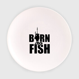 Тарелка 3D с принтом Born to fish в Рязани, фарфор | диаметр - 210 мм
диаметр для нанесения принта - 120 мм | born to fish | для рыбака | крючок | на крючке | рыба | рыбак | рыбаку | рыбалка | улов