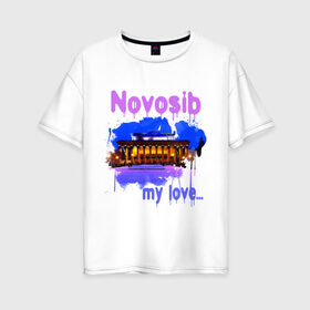 Женская футболка хлопок Oversize с принтом Novosib my love в Рязани, 100% хлопок | свободный крой, круглый ворот, спущенный рукав, длина до линии бедер
 | my love | город | города | моя любовь | новосиб | новосибирск | нск | оперный | оперный театр