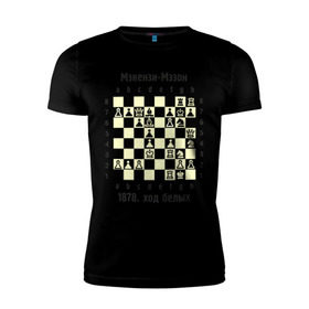 Мужская футболка премиум с принтом Мэкензи в Рязани, 92% хлопок, 8% лайкра | приталенный силуэт, круглый вырез ворота, длина до линии бедра, короткий рукав | Тематика изображения на принте: chess | комбинация | шахматист | шахматы