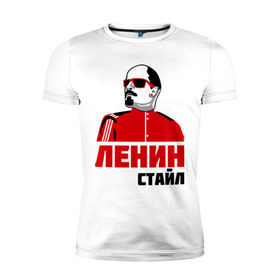 Мужская футболка премиум с принтом Ленин стайл в Рязани, 92% хлопок, 8% лайкра | приталенный силуэт, круглый вырез ворота, длина до линии бедра, короткий рукав | dj | rnb | клубные | ленин | ленин стайл | разное | стайл
