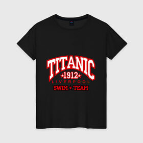Женская футболка хлопок с принтом TITANIC swim team в Рязани, 100% хлопок | прямой крой, круглый вырез горловины, длина до линии бедер, слегка спущенное плечо | sport | ливерпуль | плавание | титаник