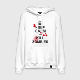 Женская толстовка хлопок с принтом Keep calm and kill zombies в Рязани, френч-терри, мягкий теплый начес внутри (100% хлопок) | карман-кенгуру, эластичные манжеты и нижняя кромка, капюшон с подкладом и шнурком | Тематика изображения на принте: корона | кровь | мертвец | оставайся спокойным