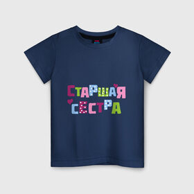 Детская футболка хлопок с принтом Старшая сестра в Рязани, 100% хлопок | круглый вырез горловины, полуприлегающий силуэт, длина до линии бедер | детские | детям | парные | старшая сестра