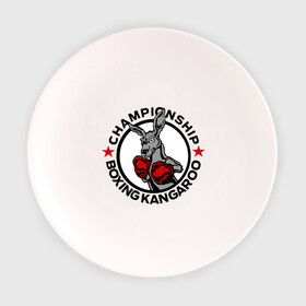 Тарелка с принтом Сhampionship boxing  kangaroo в Рязани, фарфор | диаметр - 210 мм
диаметр для нанесения принта - 120 мм | боец | бокс | боксер | кенгуру | кулаки | перчатки | спорт | спортсменам