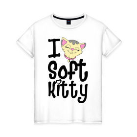 Женская футболка хлопок с принтом I soft kitty в Рязани, 100% хлопок | прямой крой, круглый вырез горловины, длина до линии бедер, слегка спущенное плечо | i soft kitty | довольная кошка | киса | китти | котэ | кошка | спящая кошка