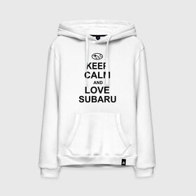 Мужская толстовка хлопок с принтом keep calm and love subaru в Рязани, френч-терри, мягкий теплый начес внутри (100% хлопок) | карман-кенгуру, эластичные манжеты и нижняя кромка, капюшон с подкладом и шнурком | Тематика изображения на принте: автомобили | машины | сохраняй спокойствие и люби субару | субарик | тачки