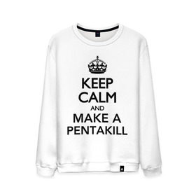 Мужской свитшот хлопок с принтом Keep calm and make a pentakill в Рязани, 100% хлопок |  | games | keep calm and make a pentakill | league of legends | leaguelegends | lol | pentakill | игры | лига легенд