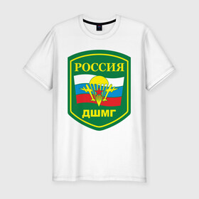 Мужская футболка премиум с принтом ДШМГ в Рязани, 92% хлопок, 8% лайкра | приталенный силуэт, круглый вырез ворота, длина до линии бедра, короткий рукав | Тематика изображения на принте: дшмг | кгб | пв | погранвойска | пограничные | россия | силовые структуры | флаг