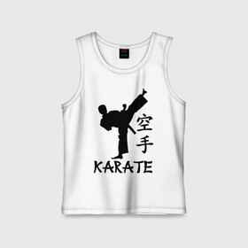 Детская майка хлопок с принтом Karate (Карате) в Рязани,  |  | karate | единоборства | карате | спорт