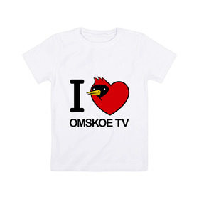 Детская футболка хлопок с принтом I love Omskoe TV в Рязани, 100% хлопок | круглый вырез горловины, полуприлегающий силуэт, длина до линии бедер | i love | i love omskoe tv | omskoe tv | видеоблоггер | люблю омское тв | омская птица | омское тв