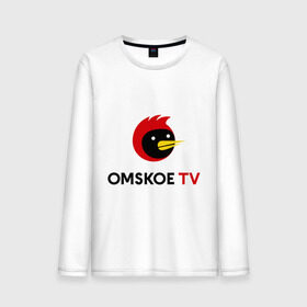 Мужской лонгслив хлопок с принтом Omskoe TV logo в Рязани, 100% хлопок |  | Тематика изображения на принте: logo | omskoe tv | видеоблоггер | лого | логотип | омская птица | омское тв