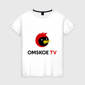 Женская футболка хлопок с принтом Omskoe TV logo в Рязани, 100% хлопок | прямой крой, круглый вырез горловины, длина до линии бедер, слегка спущенное плечо | logo | omskoe tv | видеоблоггер | лого | логотип | омская птица | омское тв