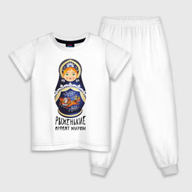 Детская пижама хлопок с принтом Рыжие правят миром в Рязани, 100% хлопок |  брюки и футболка прямого кроя, без карманов, на брюках мягкая резинка на поясе и по низу штанин
 | Тематика изображения на принте: русь