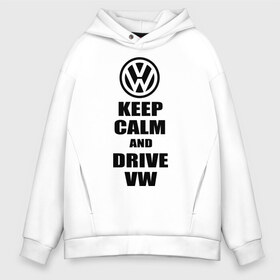 Мужское худи Oversize хлопок с принтом Keep calm and drive vw в Рязани, френч-терри — 70% хлопок, 30% полиэстер. Мягкий теплый начес внутри —100% хлопок | боковые карманы, эластичные манжеты и нижняя кромка, капюшон на магнитной кнопке | calm | drive | keep | volkswagen | веди | води | вольксваген | оставайся | сохраняй | спокойствие