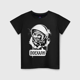 Детская футболка хлопок с принтом Гагарин. Поехали в Рязани, 100% хлопок | круглый вырез горловины, полуприлегающий силуэт, длина до линии бедер | гагарин | космонавт | космос | лётчик | поехали