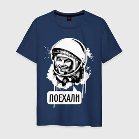 Мужская футболка хлопок с принтом Гагарин. Поехали в Рязани, 100% хлопок | прямой крой, круглый вырез горловины, длина до линии бедер, слегка спущенное плечо. | гагарин | космонавт | космос | лётчик | поехали
