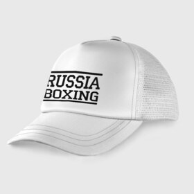 Детская кепка тракер с принтом Russia boxing в Рязани, Козырек - 100% хлопок. Кепка - 100% полиэстер, Задняя часть - сетка | универсальный размер, пластиковая застёжка | Тематика изображения на принте: boxing | russia boxing | бокс | россия | спорт