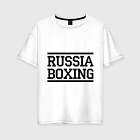 Женская футболка хлопок Oversize с принтом Russia boxing в Рязани, 100% хлопок | свободный крой, круглый ворот, спущенный рукав, длина до линии бедер
 | boxing | russia boxing | бокс | россия | спорт