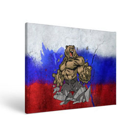 Холст прямоугольный с принтом Медведь в Рязани, 100% ПВХ |  | Тематика изображения на принте: флаг россии
