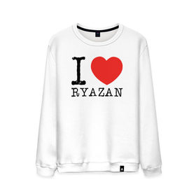 Мужской свитшот хлопок с принтом I love ryazan в Рязани, 100% хлопок |  | i love ryazan | ryazan | рязань | я люблю рязань