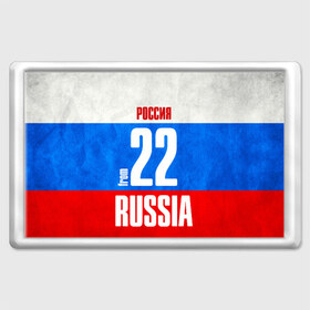 Магнит 45*70 с принтом Russia (from 22) в Рязани, Пластик | Размер: 78*52 мм; Размер печати: 70*45 | флаг россии