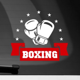 Наклейка на автомобиль с принтом Boxing в Рязани, ПВХ |  | Тематика изображения на принте: boxing | sport | бокс | боксер | перчатки | спорт | удар
