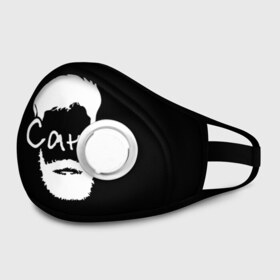 Маска из неопрена Саня борода: в Рязани, неопрен 100% | Форма огибающая нос. Резинки для ушей с дополнительной резинкой на затылке. Клапан для выдоха для активного дыхания при занятиях спортом. Эластичный материал маски и окантовки для лучшего растяжения и прилегания маски.&nbsp; | hipster | александр | борода | имена | имя | саня | саша | хипстер | хисптеры