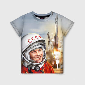 Детская футболка 3D с принтом Гагарин 8 в Рязани, 100% гипоаллергенный полиэфир | прямой крой, круглый вырез горловины, длина до линии бедер, чуть спущенное плечо, ткань немного тянется | 12 апреля | гагарин | день космонавтики | космонавт | космонавтика | космос | юра | юрий