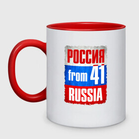 Кружка двухцветная с принтом Russia (from 41) в Рязани, керамика | объем — 330 мл, диаметр — 80 мм. Цветная ручка и кайма сверху, в некоторых цветах — вся внутренняя часть | Тематика изображения на принте: 