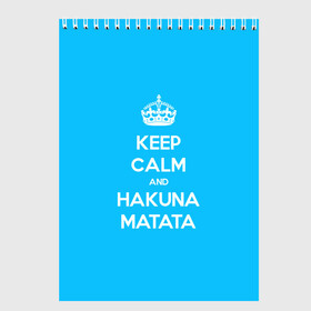 Скетчбук с принтом hakuna matata в Рязани, 100% бумага
 | 48 листов, плотность листов — 100 г/м2, плотность картонной обложки — 250 г/м2. Листы скреплены сверху удобной пружинной спиралью | Тематика изображения на принте: 