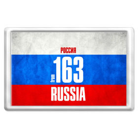 Магнит 45*70 с принтом Russia (from 163) в Рязани, Пластик | Размер: 78*52 мм; Размер печати: 70*45 | Тематика изображения на принте: 163 | 63 | im from | russia | регионы | родина | россия | самара | самарская область | триколор | флаг россии