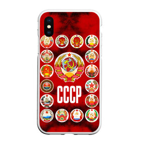 Чехол для iPhone XS Max матовый с принтом СССР 4 в Рязани, Силикон | Область печати: задняя сторона чехла, без боковых панелей | ussr | герб | ссср