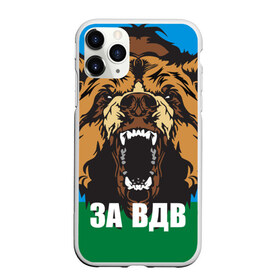 Чехол для iPhone 11 Pro Max матовый с принтом ВДВ в Рязани, Силикон |  | airborne troops | animal | bear | flag | head | teeth | tusks | walrus | вдв | голова | животное | клыки | медведь | оскал | флаг