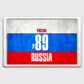 Магнит 45*70 с принтом Russia (from 89) в Рязани, Пластик | Размер: 78*52 мм; Размер печати: 70*45 | Тематика изображения на принте: 89 | im from | russia | регионы | родина | россия | салехард | триколор | флаг россии | ямало ненецкий автономный округ