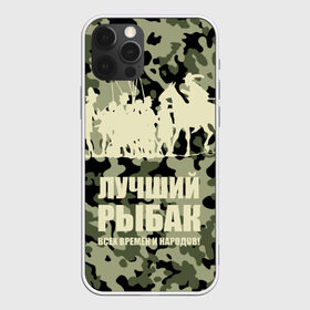 Чехол для iPhone 12 Pro Max с принтом Рыбалка в Рязани, Силикон |  | beach | best fisherman of all time | camouflage | fish | fishermen | fishing | fishing rod | horse | rider | river | silhouette | water | берег | вода | всадник | камуфляж | конь | лошадь | лучший рыбак всех времен и народов | река | рыба | рыбаки | рыбал