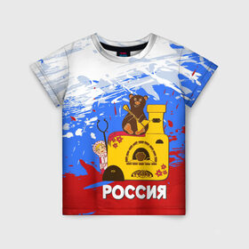Детская футболка 3D с принтом Россия. Медведь. Балалайка в Рязани, 100% гипоаллергенный полиэфир | прямой крой, круглый вырез горловины, длина до линии бедер, чуть спущенное плечо, ткань немного тянется | матрешка | печька | россия. медведь. балалайка